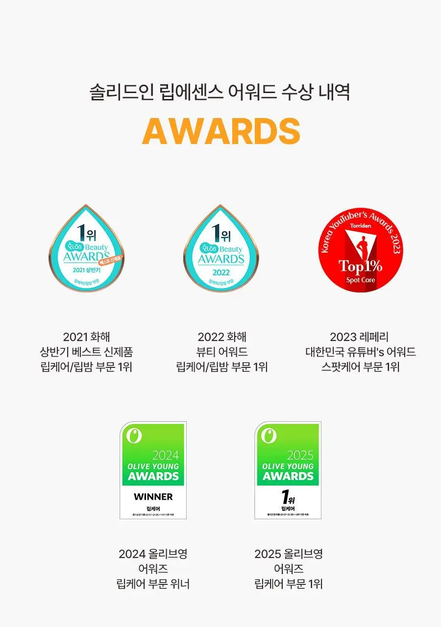 [립케어 1등]토리든 솔리드인 세라마이드 립 에센스 11ml 상세페이지 11